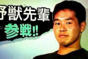【動画】野獣の日の野獣邸、小中学生が『YAJU&U』を大熱唱ｗｗｗ