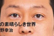 【悲報】東野幸治さん、出産した女子アナに突然「母乳ですか？」→炎上