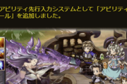 【グラブル】アビレール実装から4年経ってるという事実 / みんながグラブルを始めた理由や時期ってどのあたり？