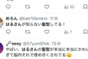 【うたコン】井上はるさんの髪型が大好評！「平成っぽい」「モーニング娘。の髪型」