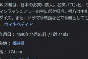 ウーマン村本「3月末にニューヨークに移住します」