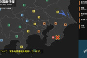 【速報】千葉県南部で震度5強の地震が発生！津波被害の心配はなし