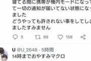 【悲報】ゲーム大会の決勝進出者、試合時間まで『寝落ち』して不戦敗になってしまうｗｗｗｗ