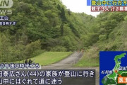 【体験談】医王山で遭難した親子「何の予習もせずに行き反省…」