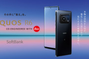 AQUOS R6(新品)とGalaxy Note10 (中古)だったら