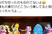 【悲報】バンダイナムコさん、何故かグッズを出すのを途中で力尽きまくって叩かれる