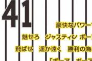 【阪神】ボーア＆サンズの応援歌が発表される