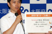 【大阪府】飲み会自粛なぜ5人？吉村知事説明「科学的根拠はないが…4人以内は身近な人」