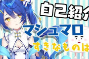 Vtuber 【天宮こころ】中の人が『めありー』って言われてるけど本当なの←誤爆しまくってるぞ