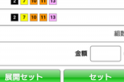 ●なんJ競馬キセキの復活勝利が見たい部