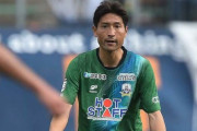 J3岐阜が元日本代表FW田中順也と契約更新 「観に来てくれるサポーターに最高のエンターテインメントを届けられるように」