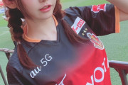 【画像】超絶美女がサッカーのユニフォームを着た結果ｗｗｗｗｗｗｗｗ