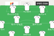 【悲報】サッカーの4-3-3のフォーメーション、アンカーポジの負担が多すぎる欠陥フォーメーションだったｗｗｗｗｗｗ