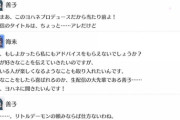 登山の生配信をしたい海未ちゃん、善子ちゃんを初回ゲストとして巻き込む【毎日劇場】