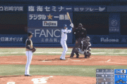 【オープン戦vsDeNA】日ハム淺間、好プレー！