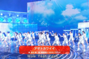 爽やかすぎる！！！NHK紅白歌合戦 日向坂46『アザトカワイイ』披露！！！キャプチャまとめ！！！