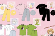 「カードキャプターさくら」×「アベイル」小狼の式服をイメージしたルームウェアはテンション上がる！