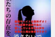 【クルド人の町】埼玉県川口市の市議会議員　女子中学生を襲うクルド人のヤバさを羅列　日本クルド友好議員連盟「・・・」
