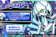 【ポップン】(24/04/18)「覚醒のエルム」が更新！ 追加楽曲に「TURBO BOOSTER」が登場！！