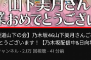 【悲報】櫻坂vs日向坂...ついに決着がついてしまう。