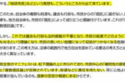 武蔵野市の外国人住民投票条例、ベースは民主党の菅直人らが崇拝していた松下圭一氏の理論、なんと国家を否定、憲法や地方自治を逸脱した危険な考えを持つマルキスト