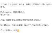 カードショップ「毎日入浴して洗濯した服を着て来店しろ。大会開かねーぞ」