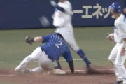 【悲報】牧秀悟、高橋周平にスライディングしてしまうｗｗｗｗｗｗｗｗｗｗ
