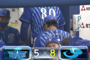 【試合結果】[2020/10/2] ベイスターズ５－８ドラゴンズ　負け