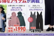 【日向坂46】『UNIQLO』LINE広告にイキリ寿司発見ｗｗｗｗｗｗｗｗｗ