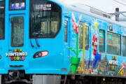 マリオやルイージ描いた“スーパーマリオ列車”運行開始！！！
