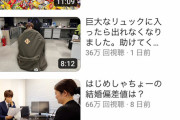 【悲報】　YouTuberはじめしゃちょーさん、ガチでオワコンになる・・・