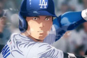 【！？】『鬼滅の刃』×「MLB」コラボのオリジナルアニメ動画が公開！　大谷翔平「打撃の呼吸 壱ノ型 圧倒的ホームラン」ｗｗｗｗｗ