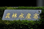 【速報】農水省、農家に増産指示「従わない場合は20万円以下の罰金を科す」　食料供給困難事態対策法案　2月下旬に国会提出へ