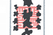 『出雲』などと書かれたお札を｢出雲の神様です｣と言って２枚1000円で販売…詐欺の疑い