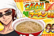 【Vtuber】ラーメンハゲ司、二郎系に負けてご立腹