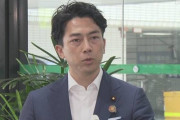 【小泉環境相】重油流出事故でモーリシャスに専門家と職員派遣で調整