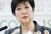 ノーベル賞級作家さん「また小池百合子が都知事やるの？都民ってバカの集まり？」→2万いいね
