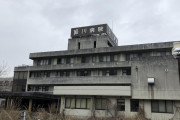 海外「日本の心霊スポットなのか！？」廃墟と化した新潟県の最西端にある病院が話題に