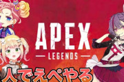Vtuber 【桃鈴ねね】ねねち、天神子兎音とちこでAPEXコラボ予定！！これはまつりルートまっしぐらｗｗｗｗｗｗ