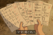【悲報】のび太がやってる算数のテスト、意外と難しい……
