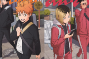 『ハイキュー』日向＆影山と研磨＆黒尾が『anan』表紙に！添えられたワードは「優しい関係？？！」