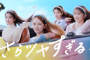 『Everyday、カチューシャ(15年前の曲)』が花王のCMソングに起用！←乃木坂ってこういうの無いよな…