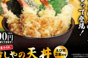 【朗報】無添くら寿司の天丼、さらに美味しくなる