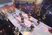 【朗報】 AKB48の 「10年桜」 がSNSで好評w w w w w w w w w w w w w