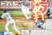 阪神 5試合 9得点 28失点