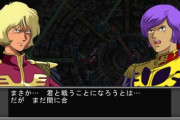 ※【ガンダム】パラレルな１年戦争を描いた作品について語ってみよう