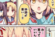 【FGO】滑らない話でダジャレをかましてしまうJK沖田さんｗｗｗ　JK楊貴妃&エレちゃん「.....」