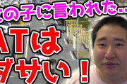 「AT限定＝ダサい」はもう古い？年代別の免許種比率がこちら！未だにMTマウント取ってるやつおる？ｗ