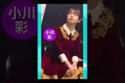 完全に赤ちゃんなおねむあーやが 可愛すぎるw #小川彩 #乃木坂46