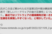 任天堂の次世代機ってあと何年後に出るんだろうな……
